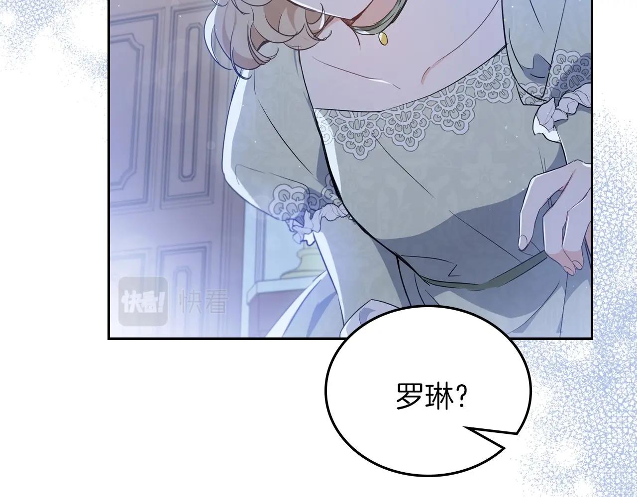 第73话 怎么亲自过来的183