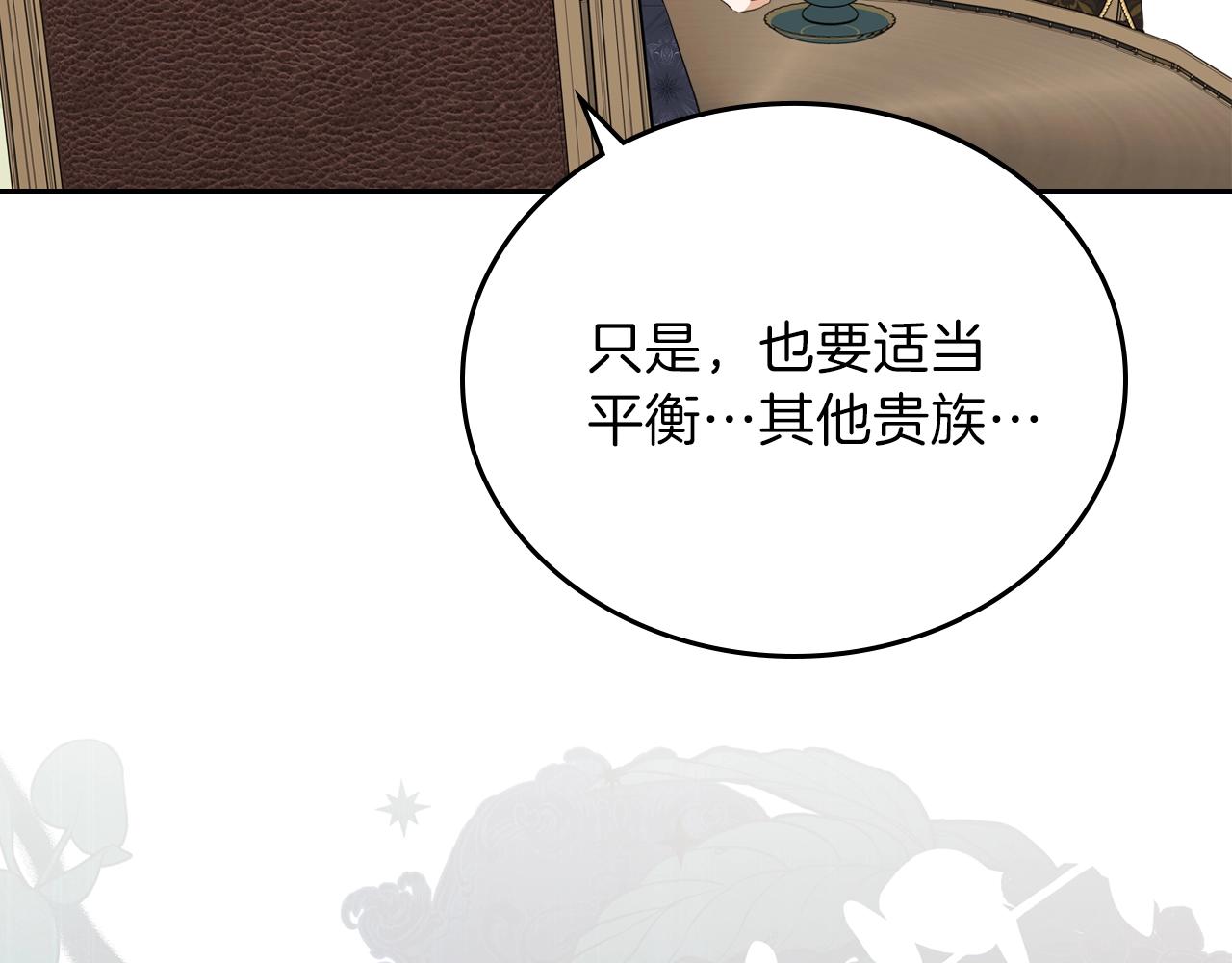 第48话 我来替你做这个恶人169