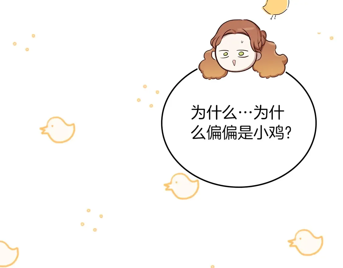 第139话 谢谢你珍惜我送的一切138