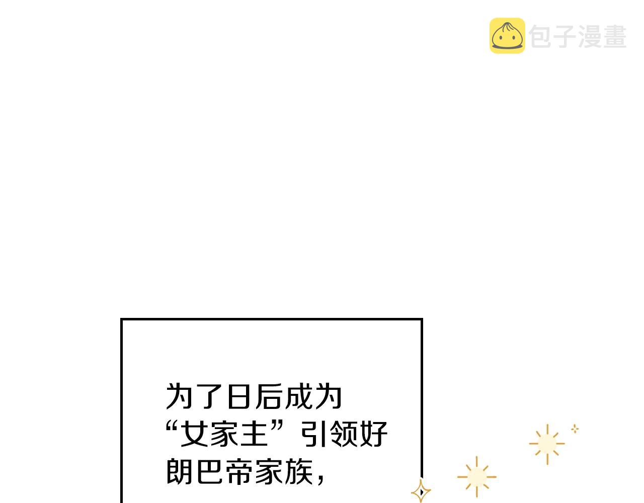 第56话 瑟修夫人111