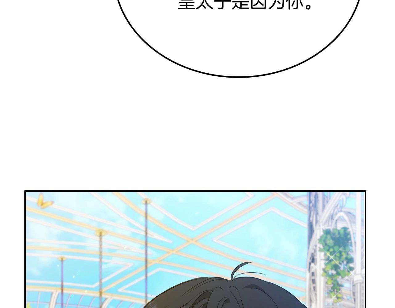 第86话 帕雷斯的安慰156