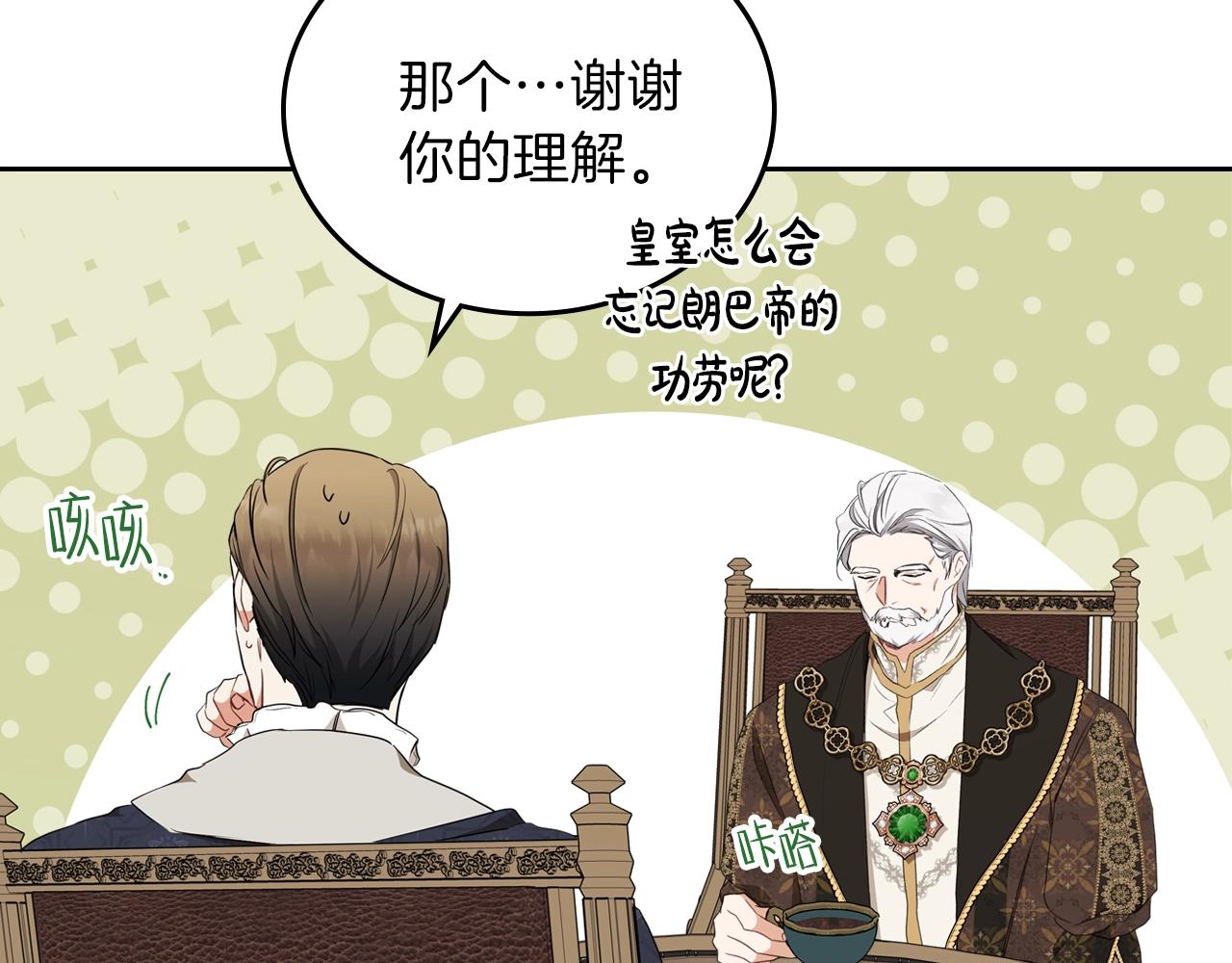 第48话 我来替你做这个恶人168