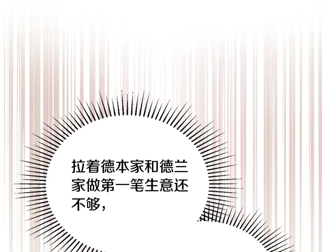 第141话 商人看重的是经验44