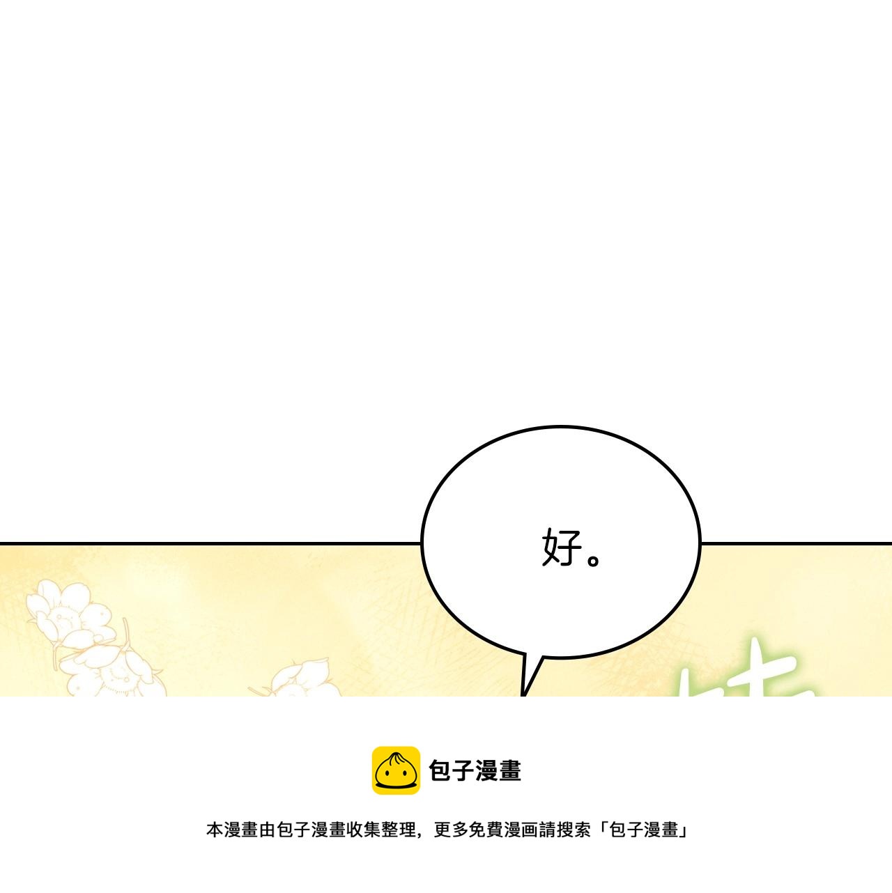 第64话 父亲的肩膀200