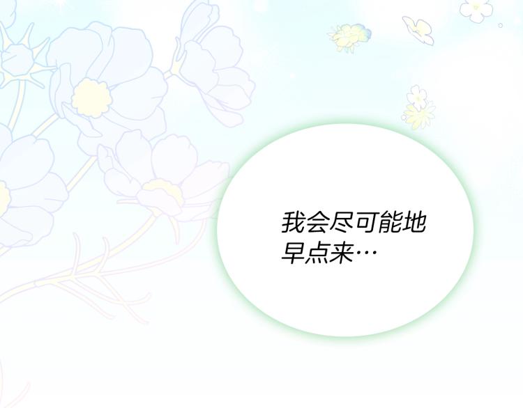 第42话 我…一直在等你145