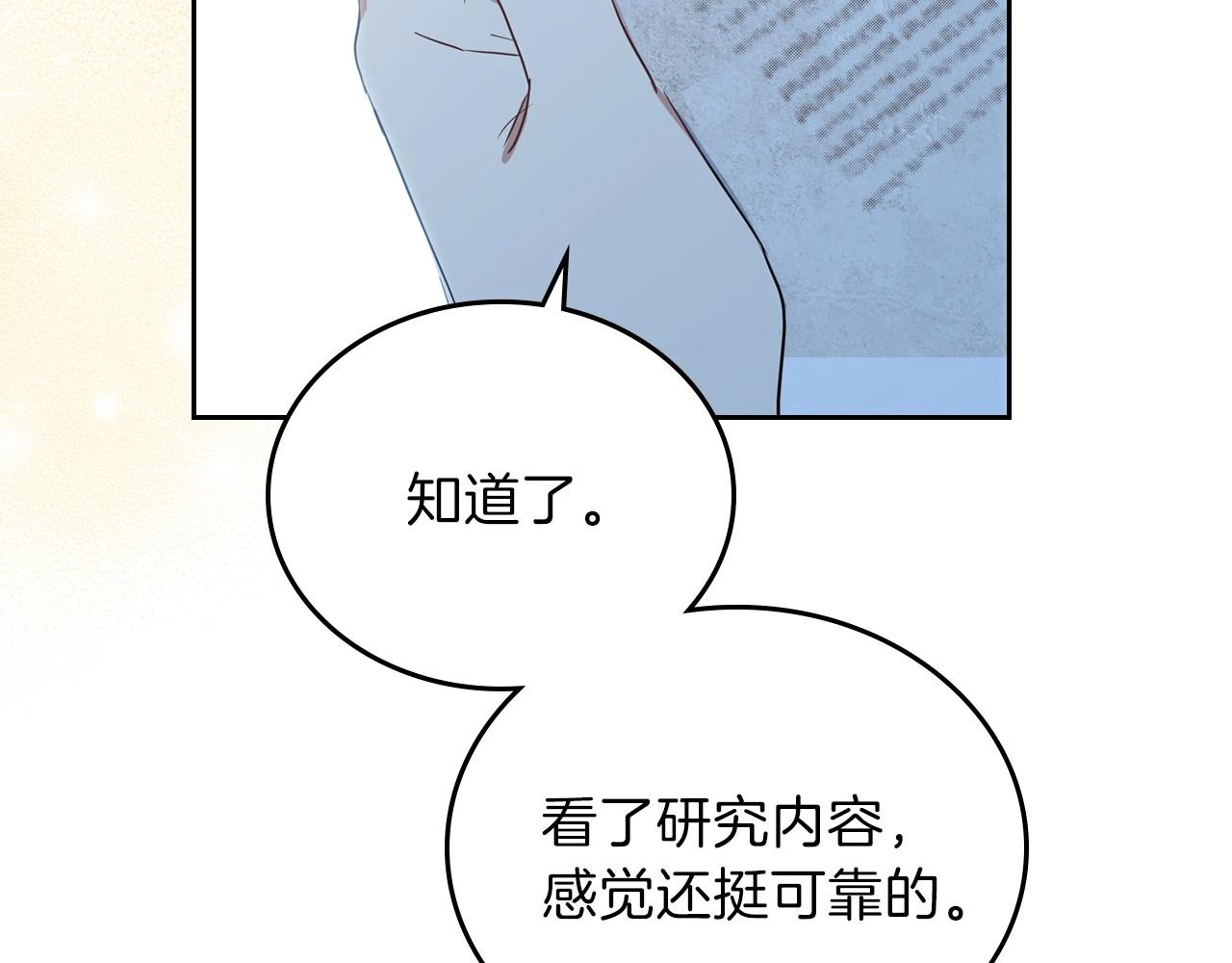 第67话 爸爸和事业我都要保住52