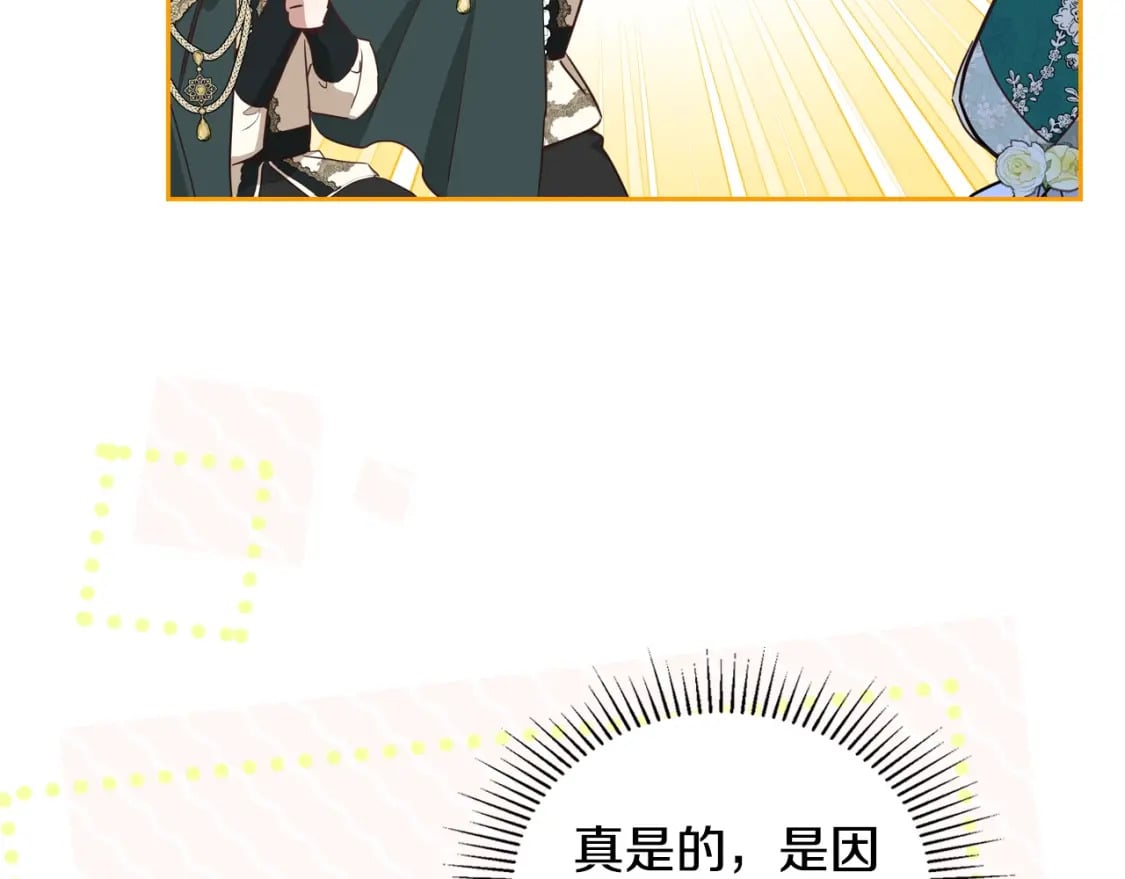 第114话 不要只和二皇子跳舞呀！呜呜呜129