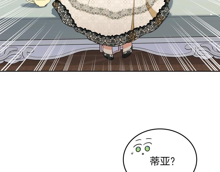 第33话 老师的试探108