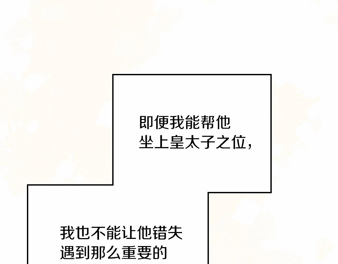 第76话 你会后悔的191