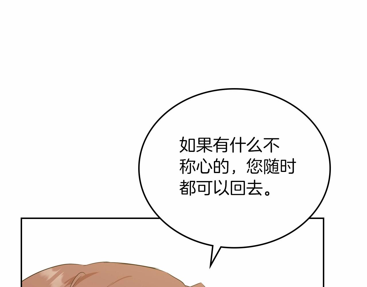 第76话 你会后悔的48