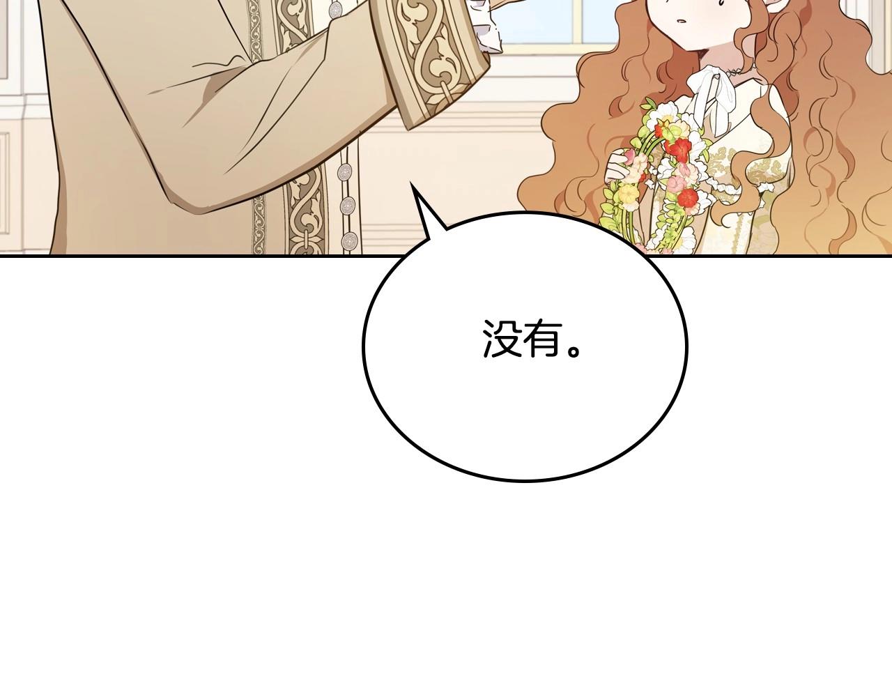 第83话 竞标现场的打脸25