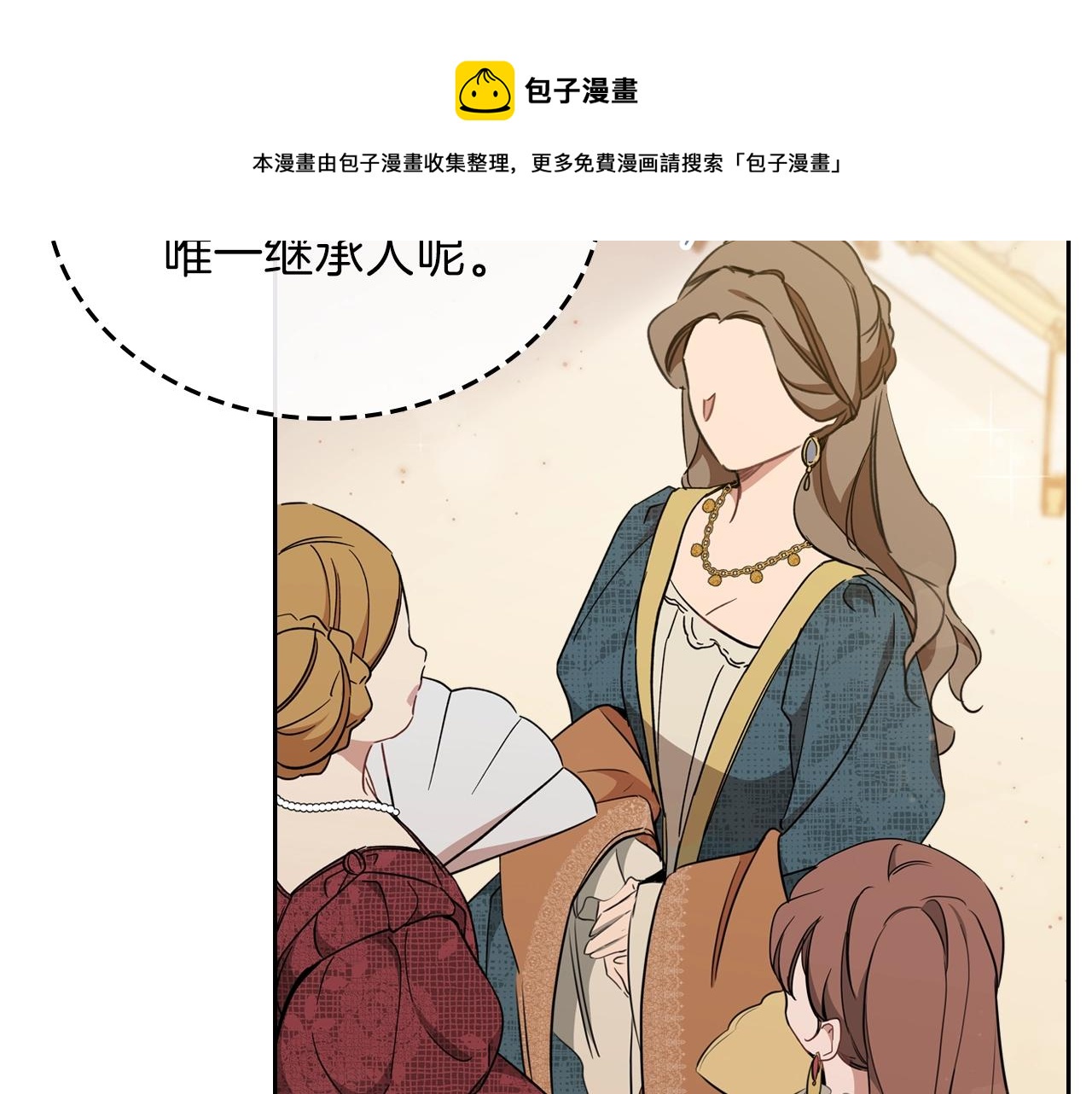 第54话 风起云涌的宴会176
