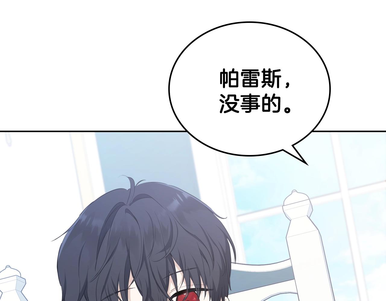 第50话 帕雷斯，你相信我吗？139