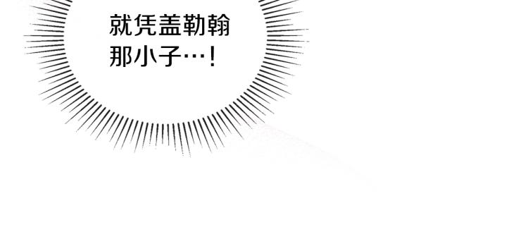 第36话 宴会暗涌154