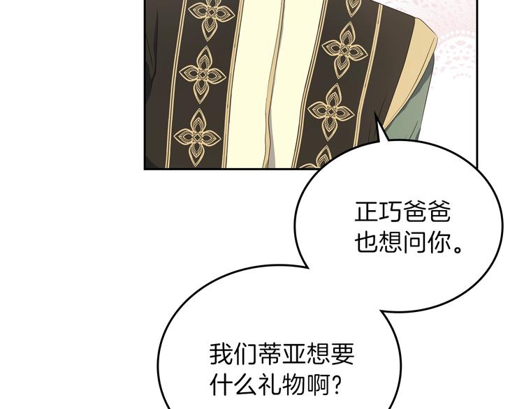 第18话 爸爸的礼物52