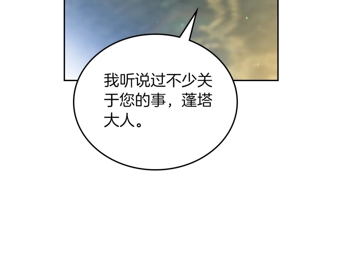 第105话 古板的礼仪老师63