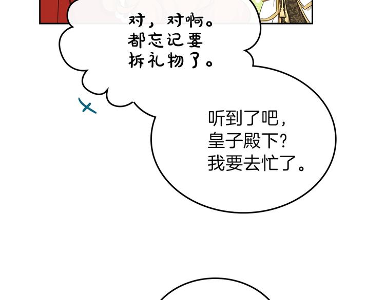 第23话 不懂规矩108