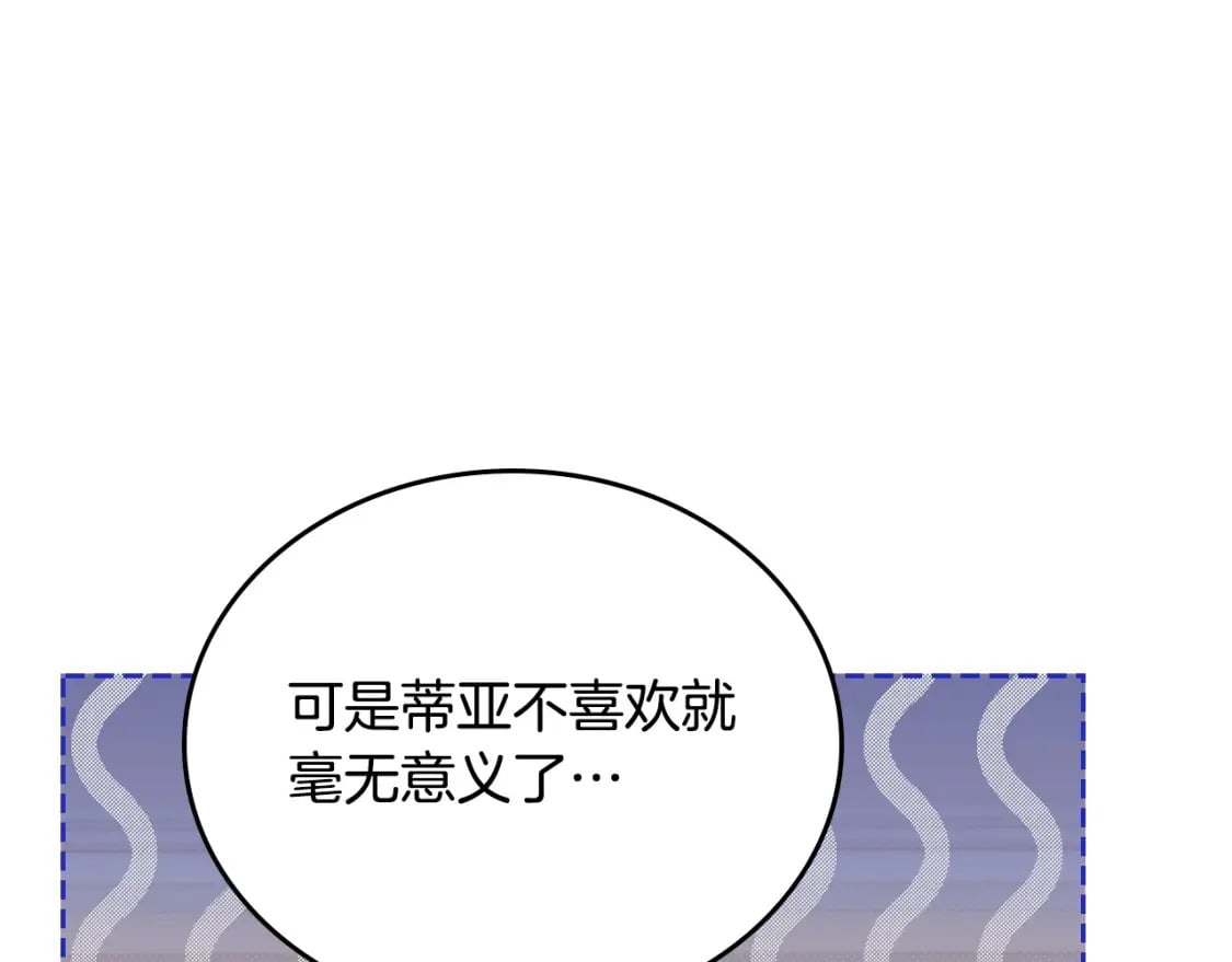 第110话 奢靡又华丽的宴会啊41