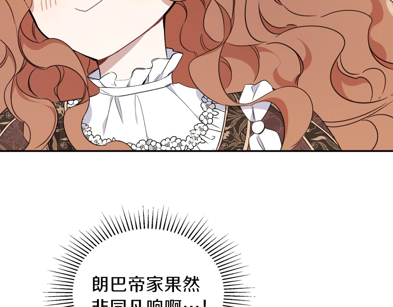 第54话 风起云涌的宴会150