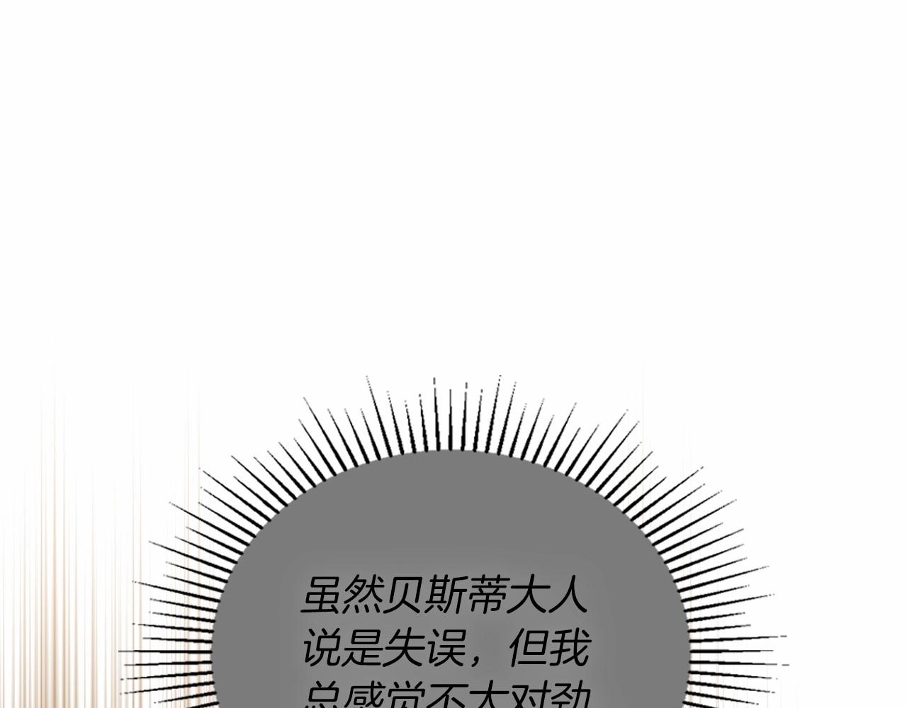 第84话 你们是什么关系180