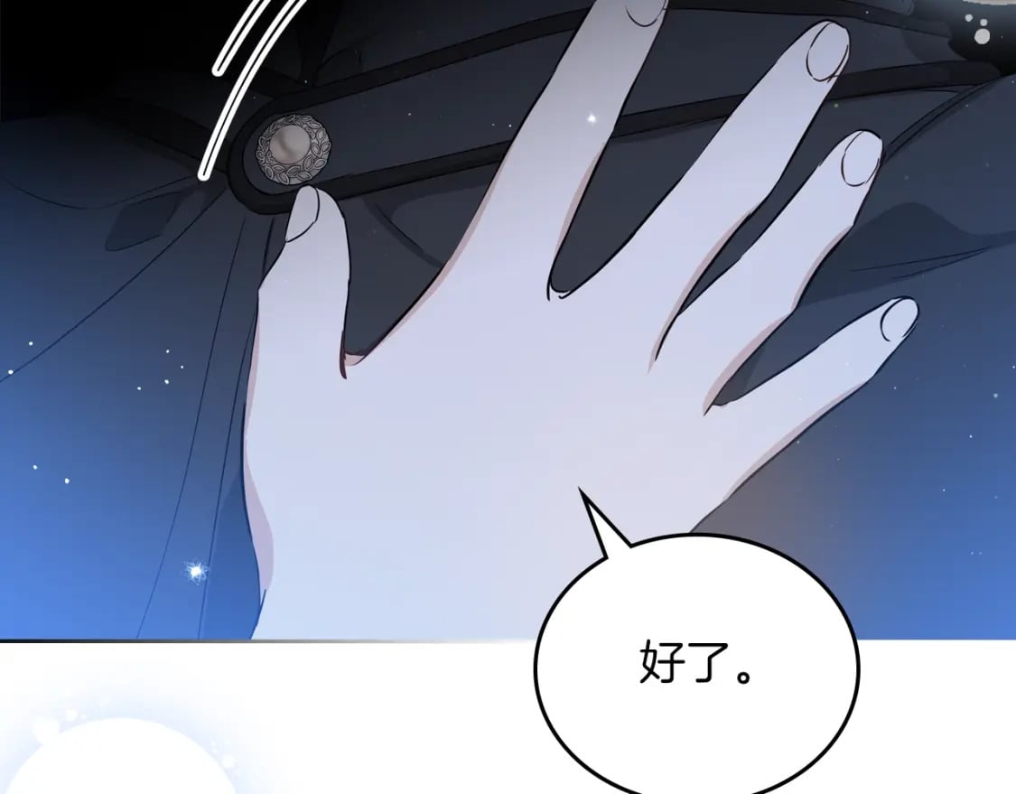 第117话 蒂亚，你不可以忘记我219