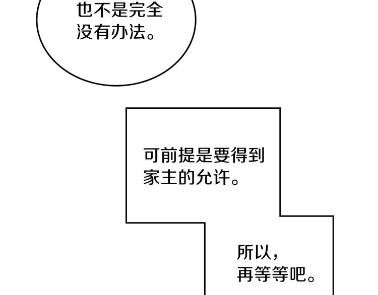 第5话 我会尽快积累实力131