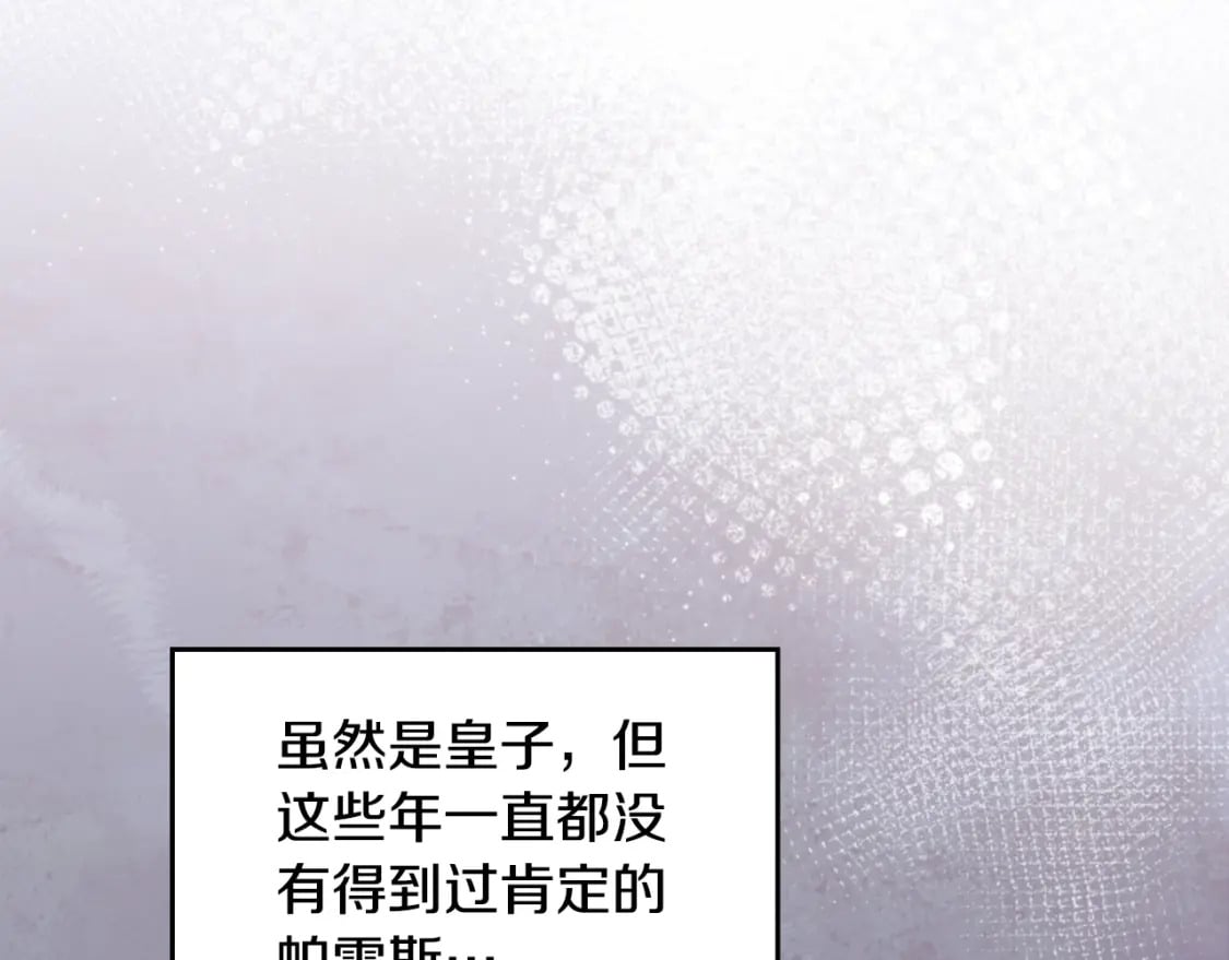 第114话 不要只和二皇子跳舞呀！呜呜呜65