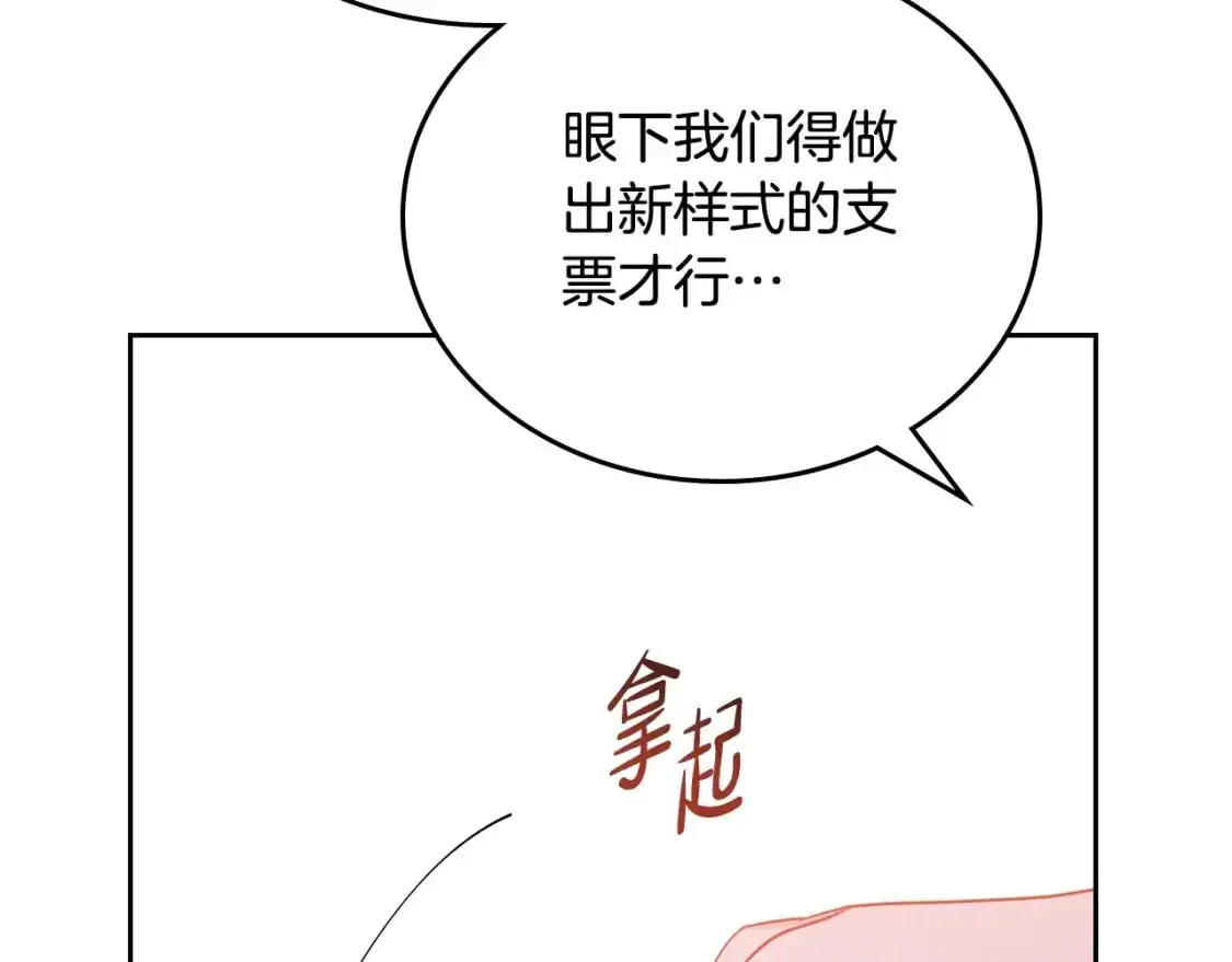 第120话 看望爷爷的主意246