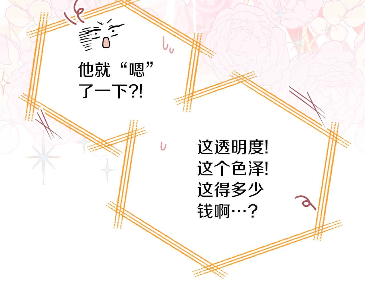 第58话 奖励一下55