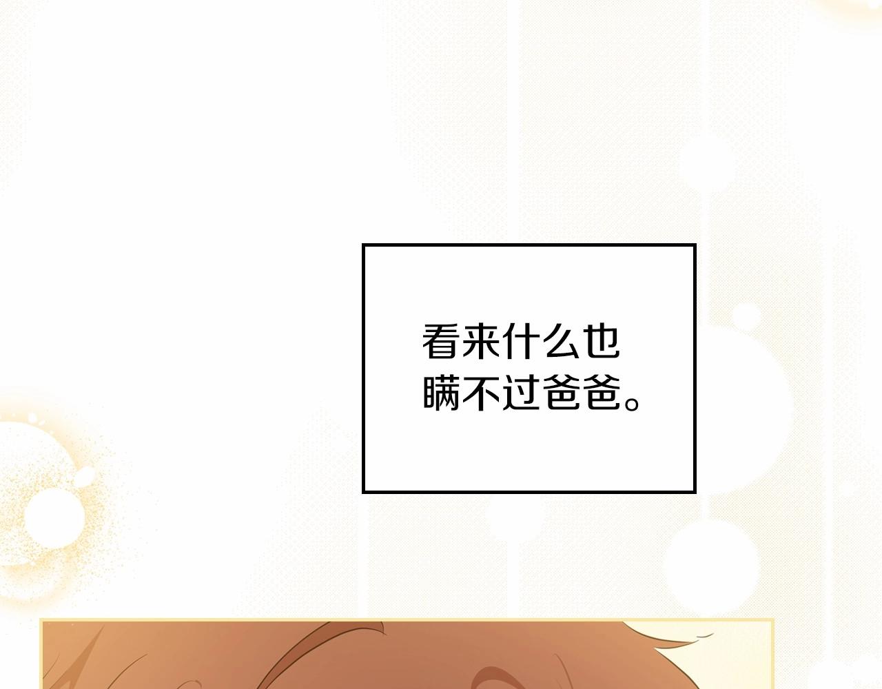 第74话 生日快乐！227