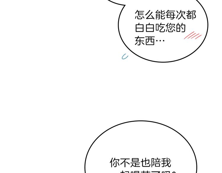 第21话 拉拢的手段37