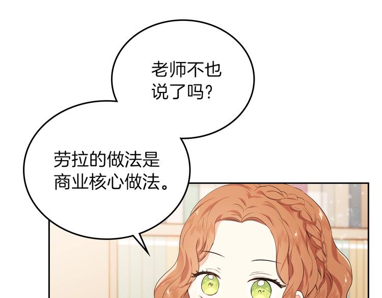 第14话 意外相遇9