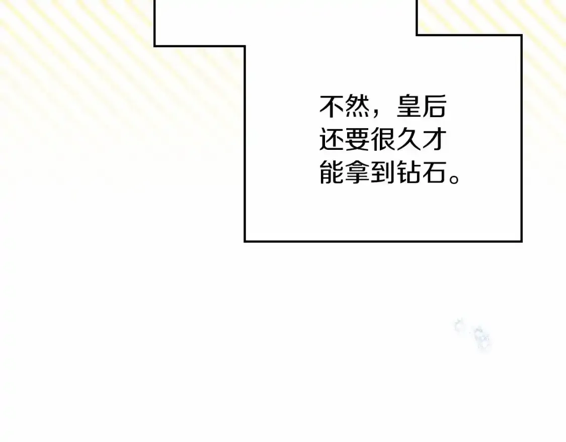 第88话 钻石胸针92