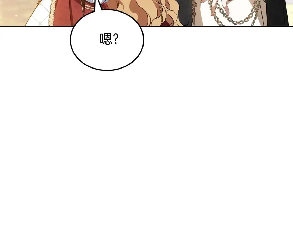 第129话 替蒂亚找亲事129