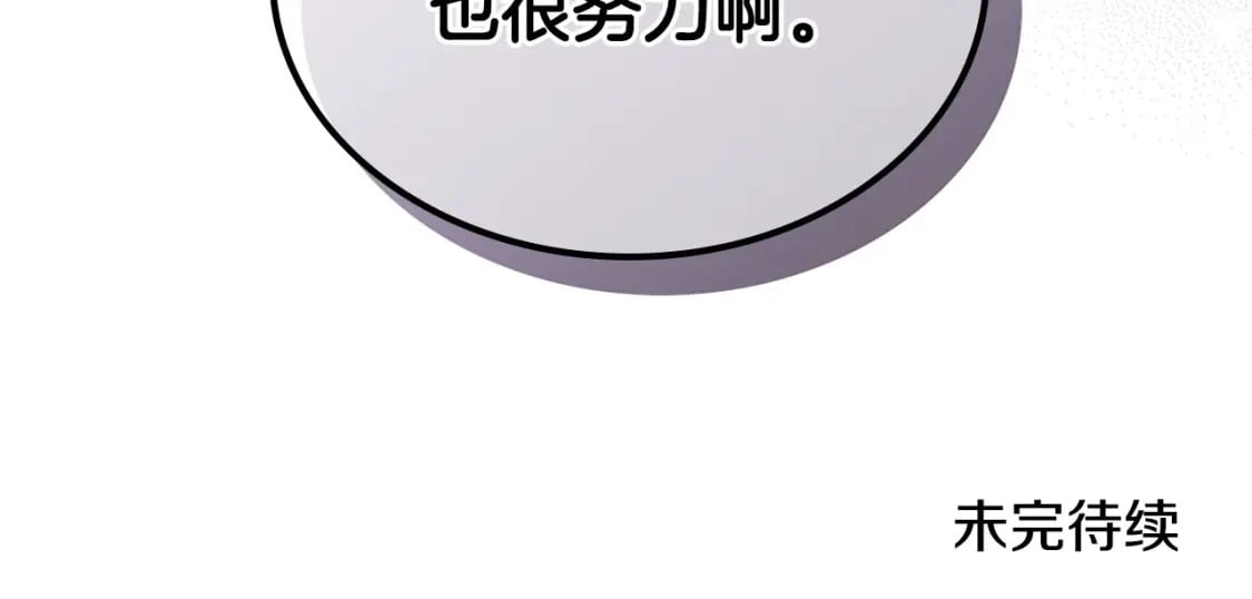 第108话 小皇子又现双标脸（爱看199