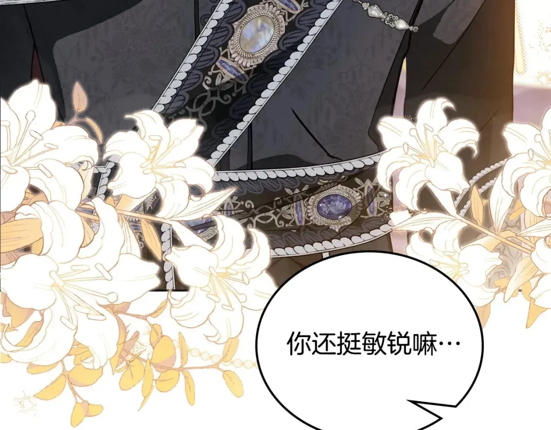 第130话 下次你就告诉我170
