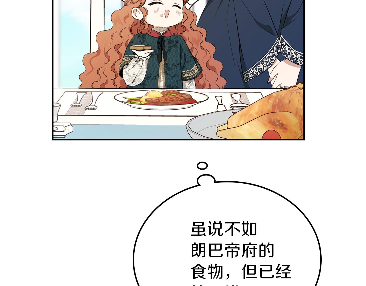 第50话 帕雷斯，你相信我吗？109
