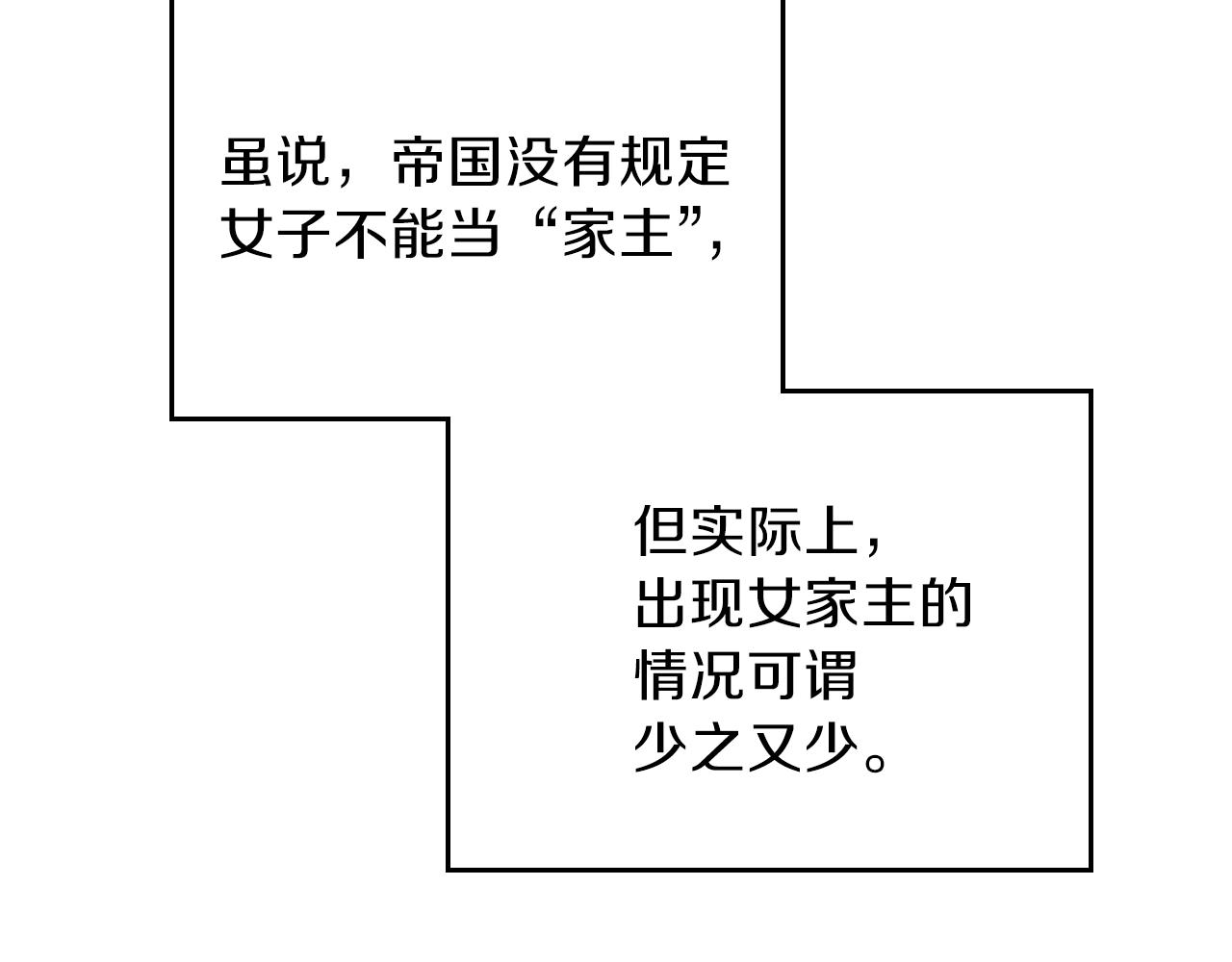第56话 瑟修夫人101