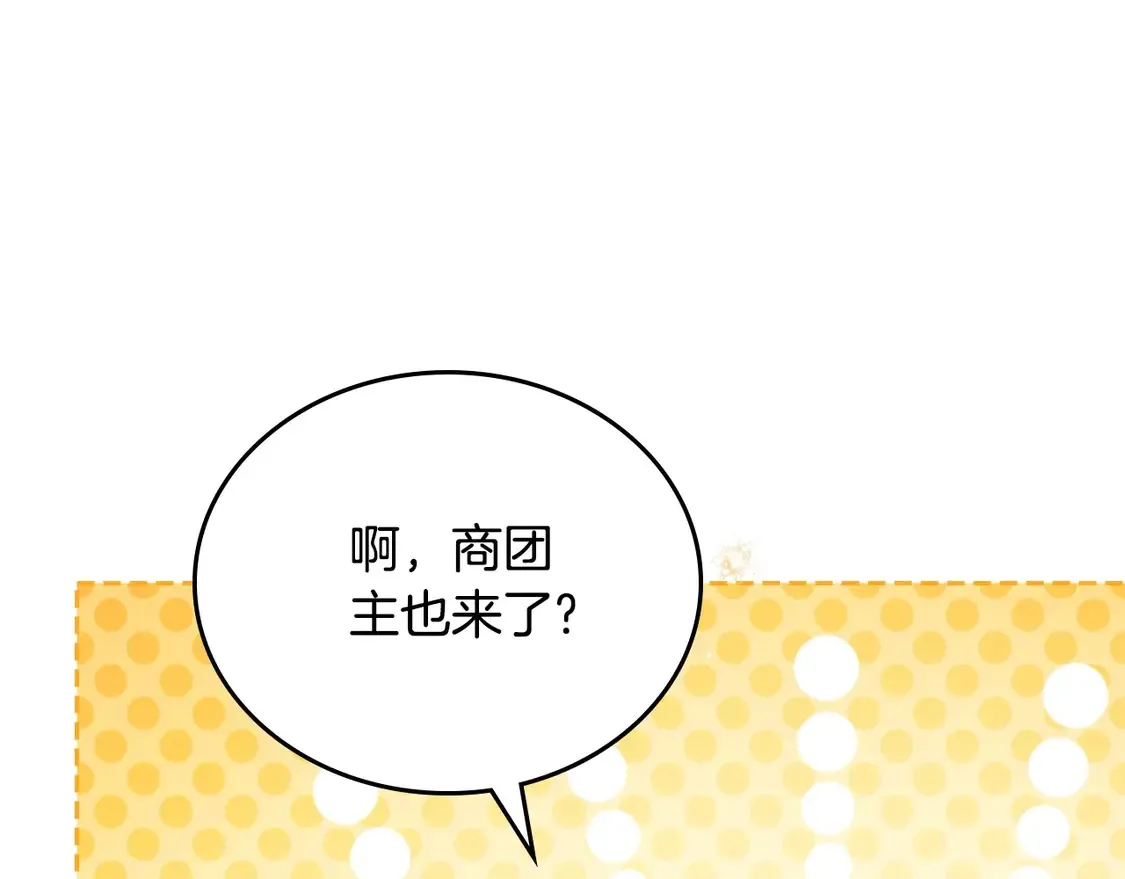 第141话 商人看重的是经验49