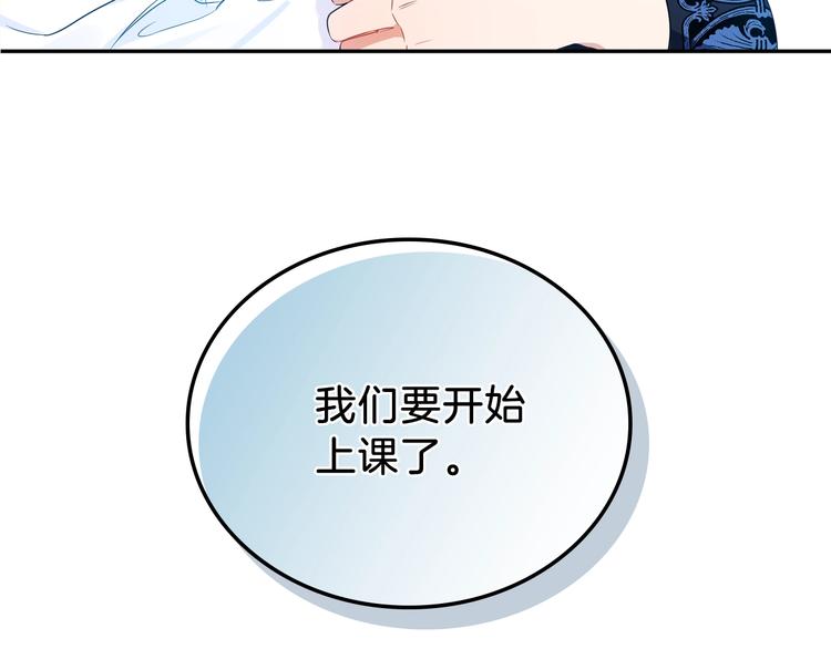 第9话 木桩的价值3