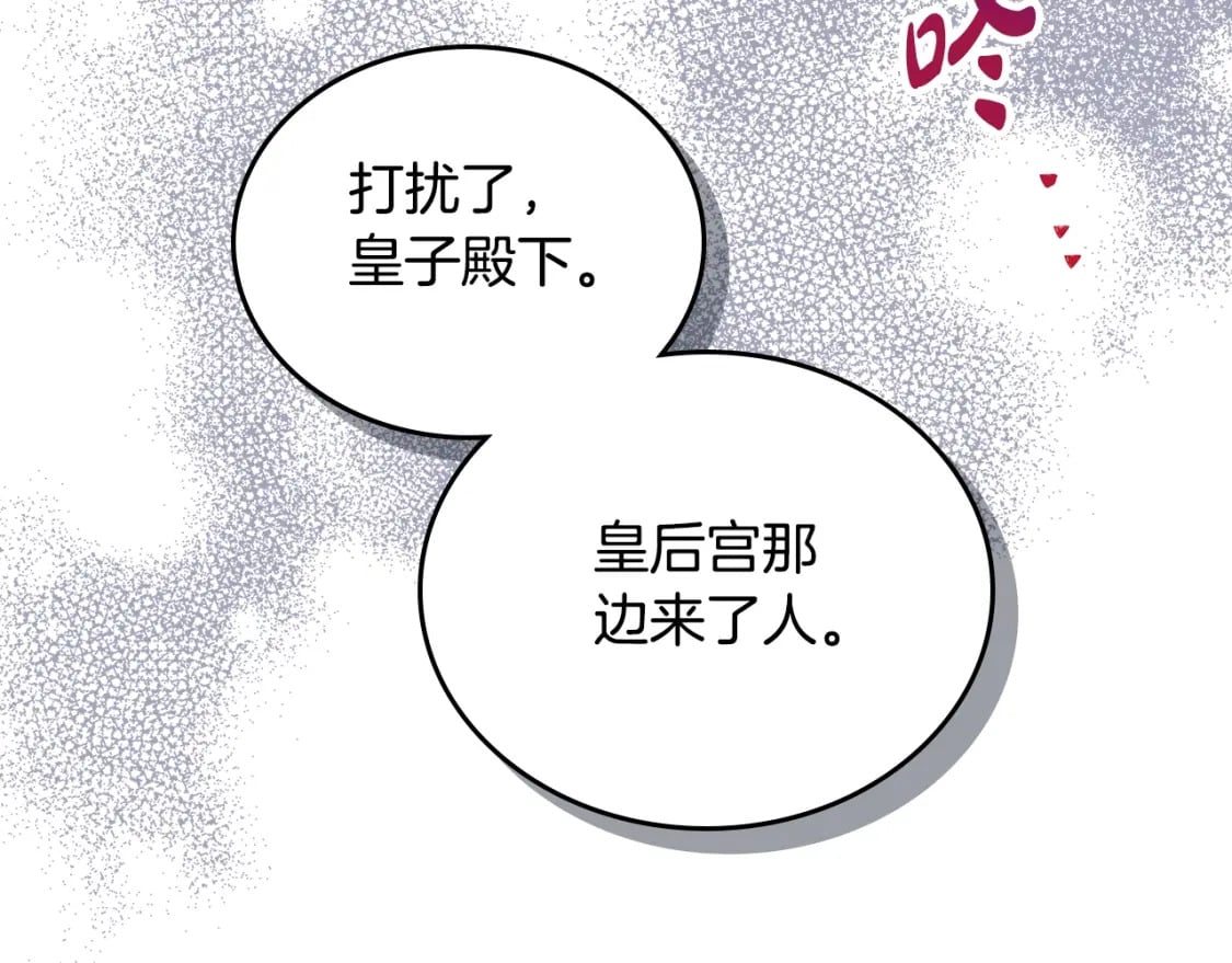 第114话 不要只和二皇子跳舞呀！呜呜呜184