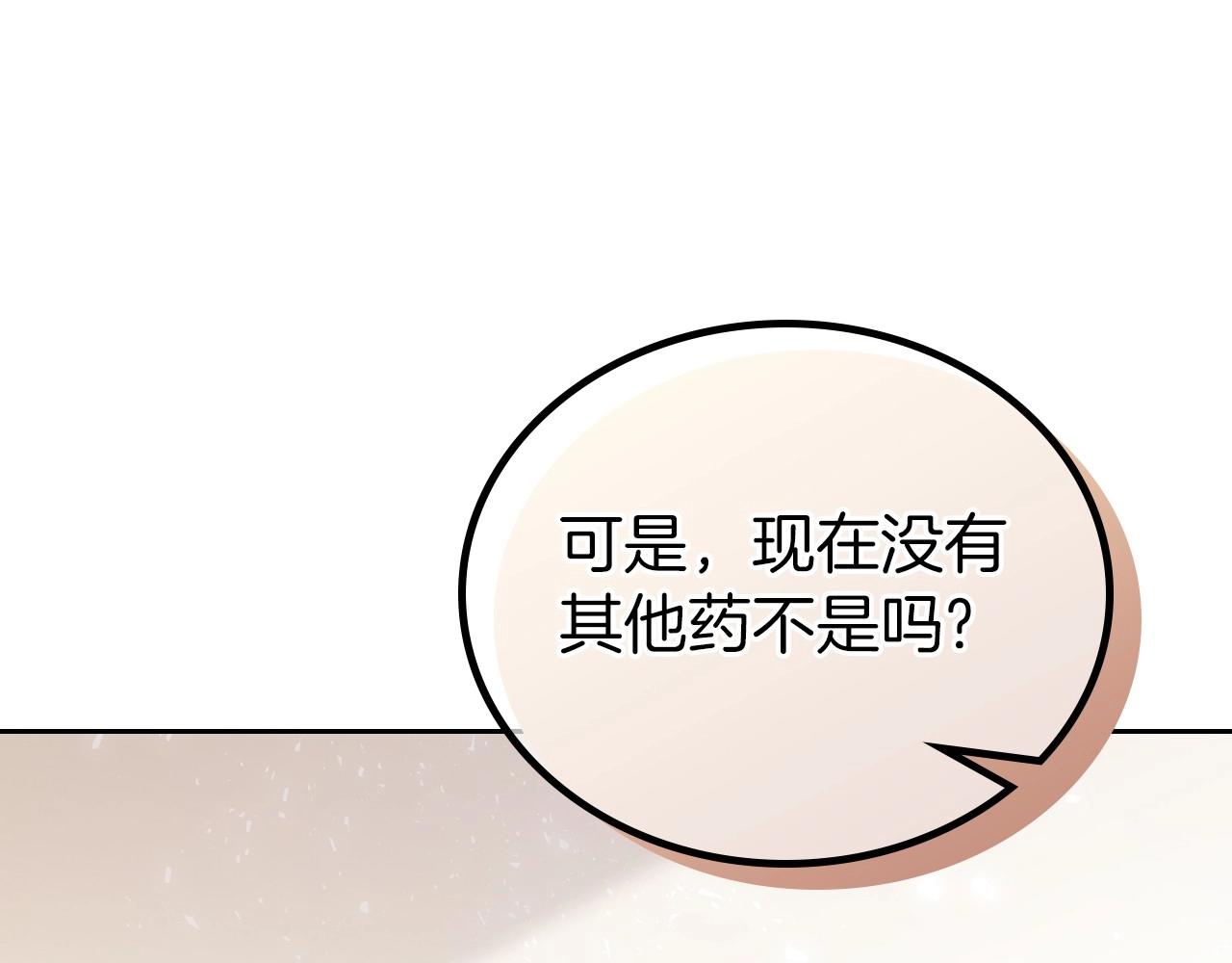 第66话 为她拔剑241