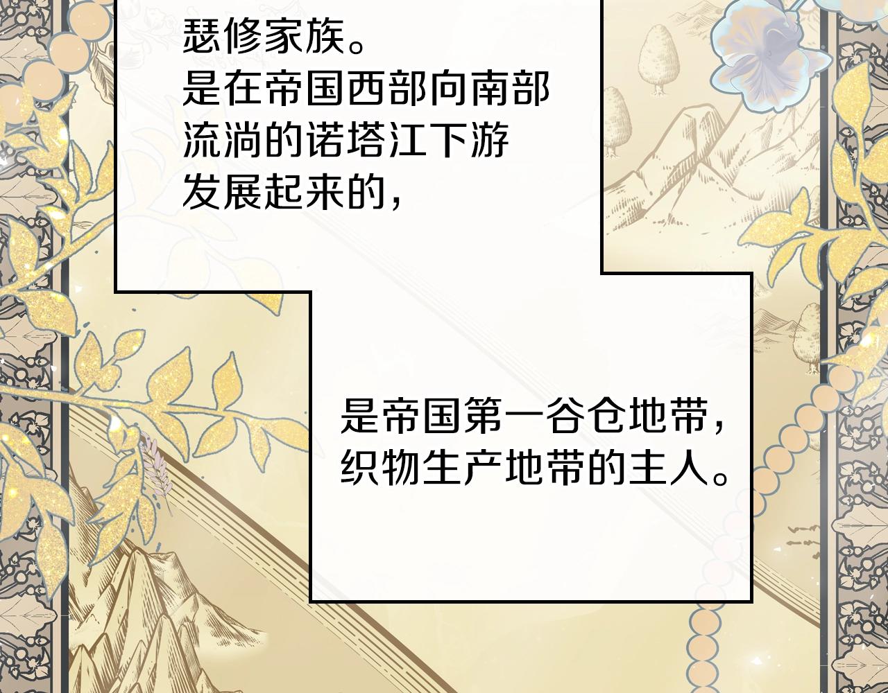 第56话 瑟修夫人63