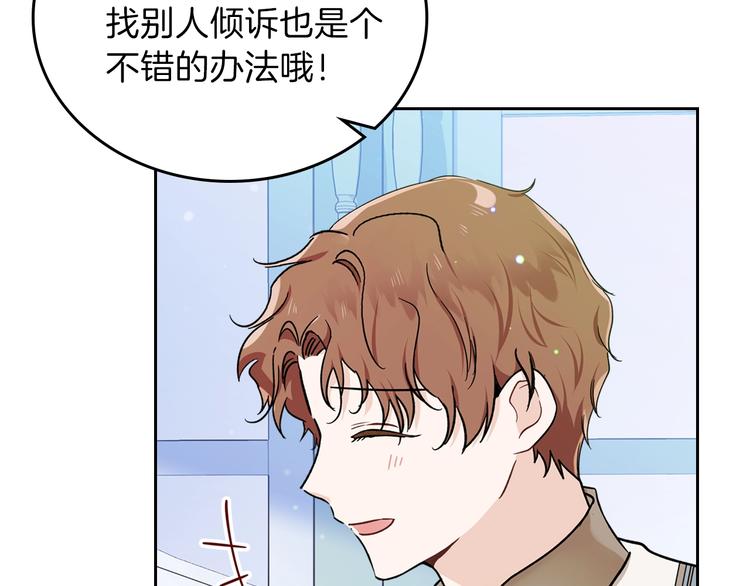 第29话 试一次吧！82