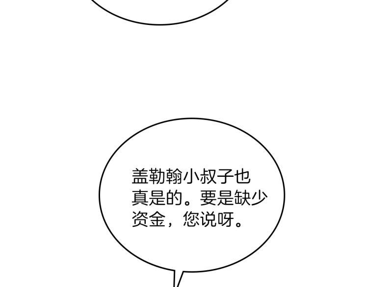 第36话 宴会暗涌130