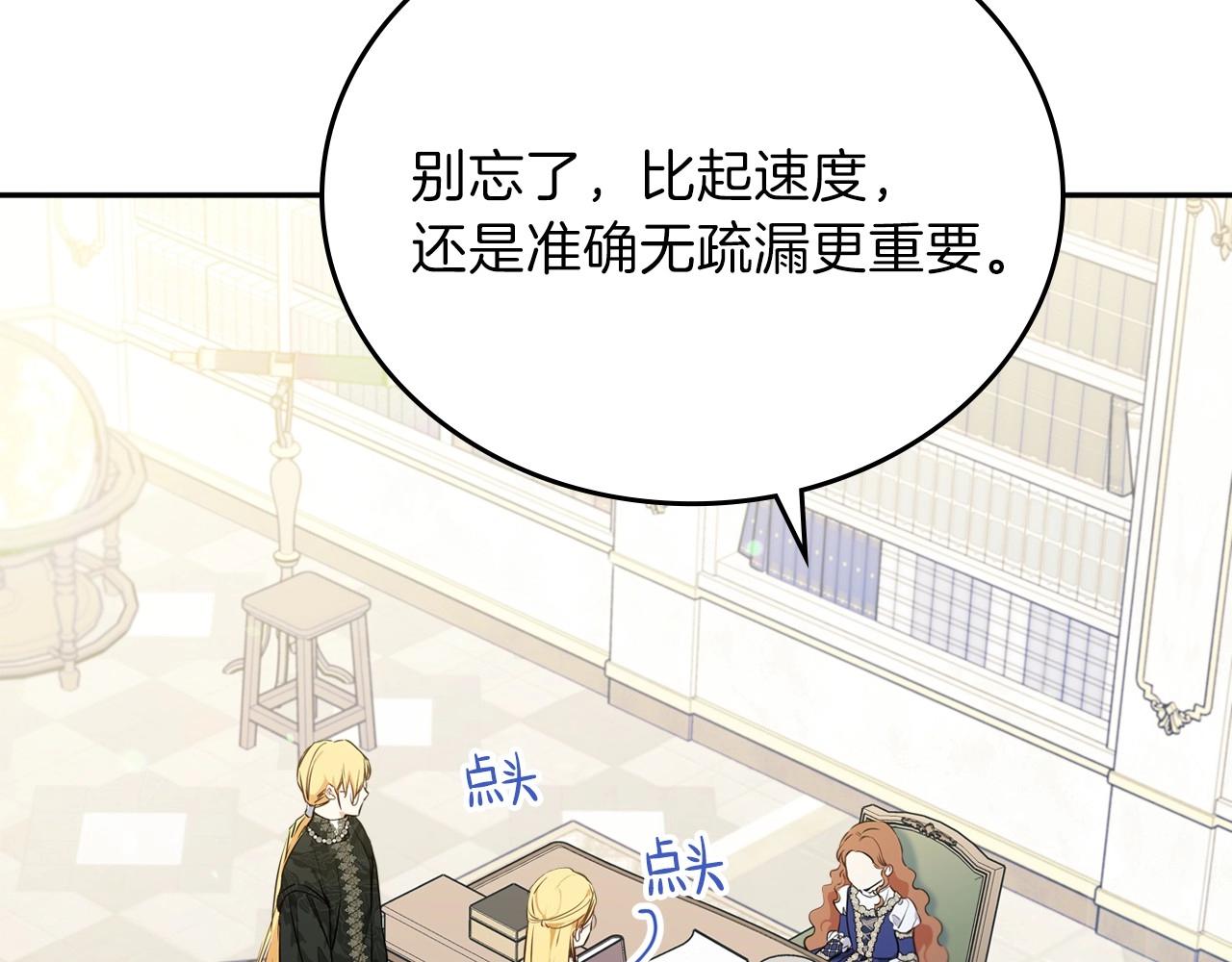 第67话 爸爸和事业我都要保住246