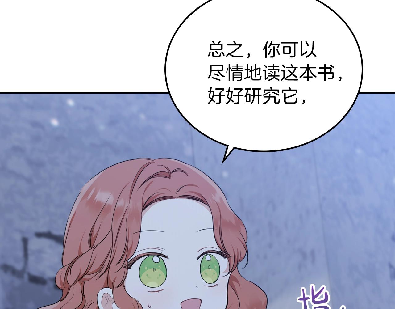 第49话 相互守护89