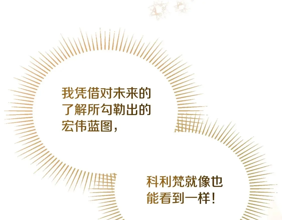 第135话 你是天才吧35