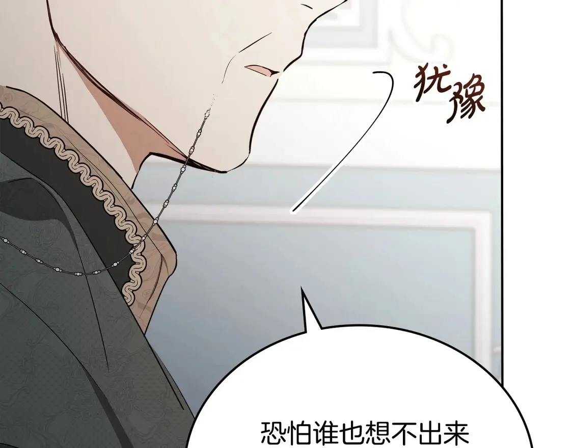 第141话 商人看重的是经验204