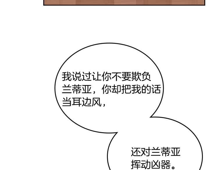 第40话 执剑之人7